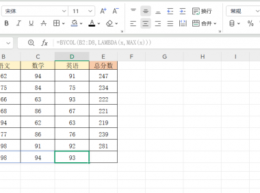 Excel更新BYROW与BYCOL函数,语法糖加持,效率翻倍超实用