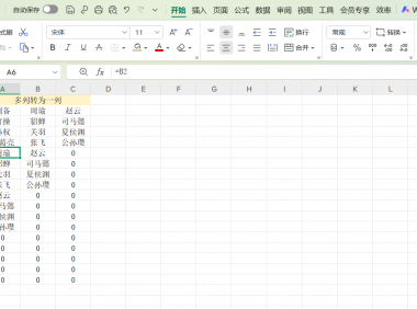 Excel“=”等号的这些用法你会吗?轻松搞定多列转1列+求和计算