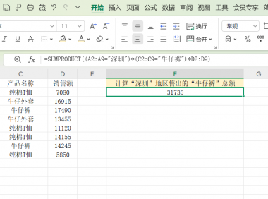 Excel万能求和公式,轻松搞定复杂求和,建议收藏学习