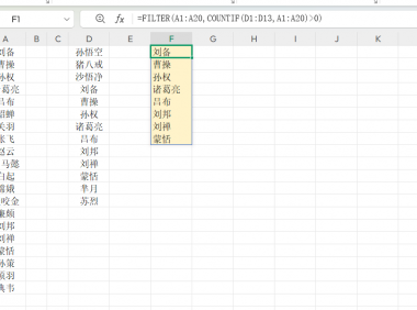 Excel筛选进阶技巧:利用FILTER函数一键搞定数据对比