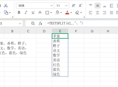 Excel文本拆分太香了!告别复制粘贴,办公效率轻松翻倍