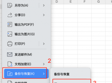 Excel表格没保存就崩溃?教你快速找回数据的技巧!