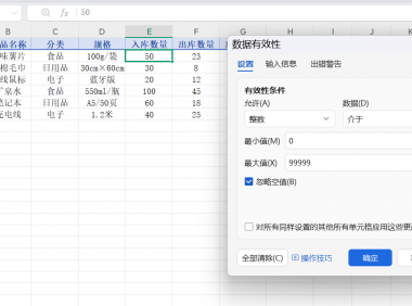 如何用WPS制作出入库统计表?详细教程分享,零基础也能做!(附模板)