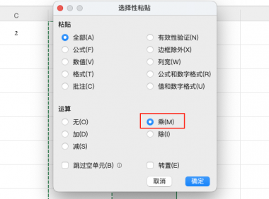 Excel数字左上角绿三角怎么消失?快速修复方法大全!