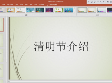 ppt竖版怎么调,ppt怎么把横版改成竖版内容不变?