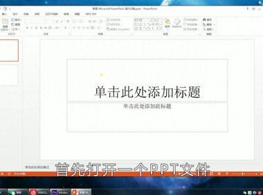 如何在ppt里添加图片,ppt图片插入方法
