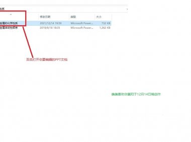 怎么把ppt的模板换到另一个ppt上,手把手教你给PPt文档换模板