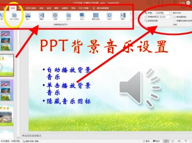 PPT怎样添加幻灯片切换动画效果?切换动画能让PPT更出彩