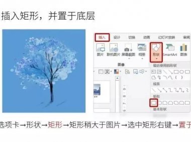 ppt如何给图片换色?