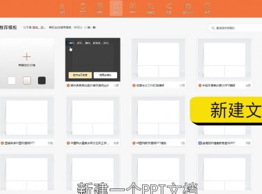 如何更换ppt的背景模板,ppt设置背景图片的两种方法