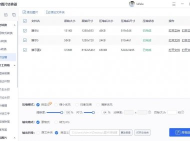 怎么批量压缩ppt中的图片,PPT中图片压缩的方法