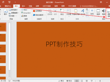 ppt怎么录屏,ppt自带的录屏功能用法详解
