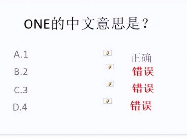 在PPT中实现点击不同选项显示对应提示信息的操作方法