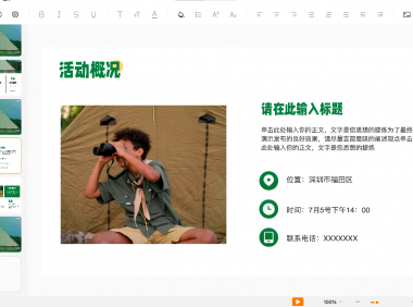 PPT页面总是看着别扭?可能你没掌握这几个排版对齐原则