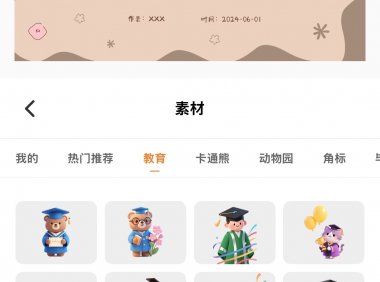 想做出高级感PPT?别忽略这些小图案素材的加分作用