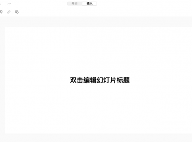 PPT背景图怎么加?学会这几招,告别“丑幻灯片”