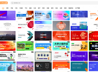 两步搞定PPT模版导入,效率翻倍的办公技巧