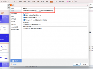 设计师必学的4个实用PPT技巧,放映时更显专业