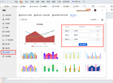如何制作PPT组合图表?实用技巧分享