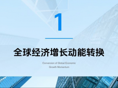 3种PPT透明蒙版玩法,轻松做出专业级演示文稿