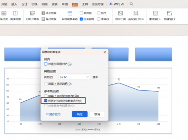 PPT实用排版技巧:快速搞定各类元素对齐