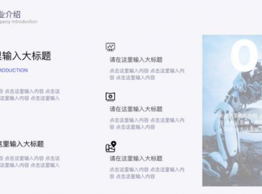 怎么用分割排版让PPT更有层次?3种实用技巧分享