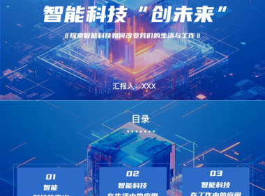 新手制作PPT的5个核心步骤,从入门到熟练的学习方法