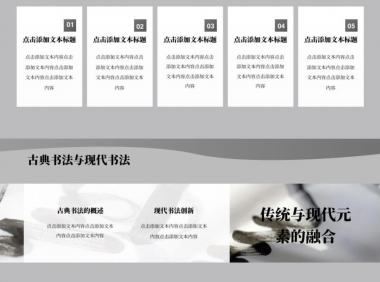 被夸爆的PPT都用了这招!利用PPT色块告别单调,轻松做出高级感