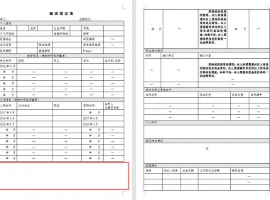 word长文档表格常见问题全攻略:跨页、拆分与合并