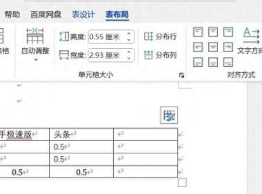 Word表格求和不求人,一键操作超简单!