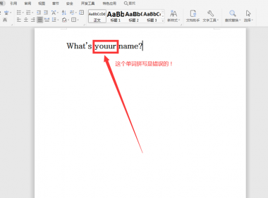 Word拼写检查功能:隐藏在日常中的实用利器
