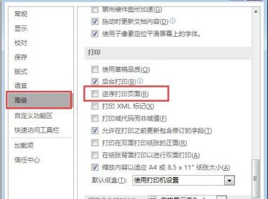 Word逆序打印:轻松解决多页文档打印排序难题