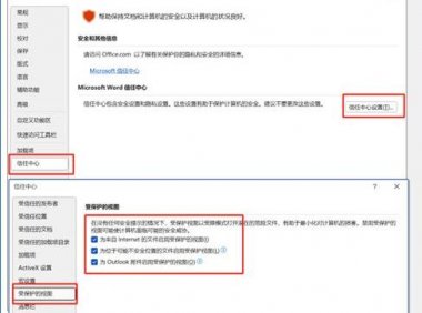 最新Office 365用户必看!Word文档打不开?4招轻松修复