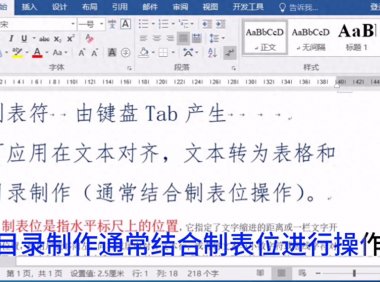 制表位怎么用,一招解锁Word制表符隐藏功能