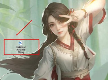 快收藏!Word文档加密实用攻略