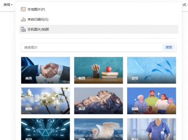 Word插入图片后如何调整?排版技巧解析