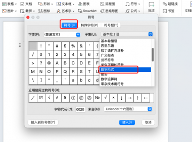 Word里1/2怎么变成½?很多人都不会用的隐藏功能!