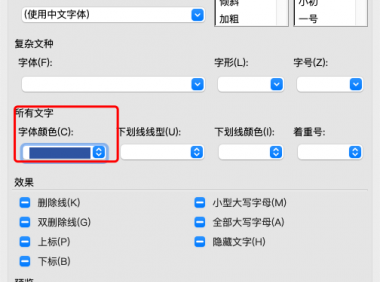 新手秒变高手!Word三个实用小技巧全解析(附操作步骤)