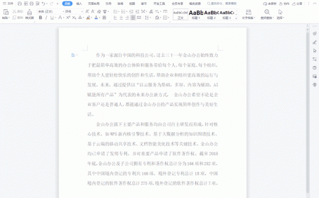 Word文档高效编辑技巧,利用拆分窗口实现上下分屏