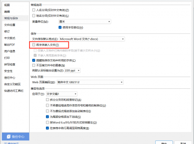 字体嵌入:让云端字体在传输中“不掉线”的实用指南