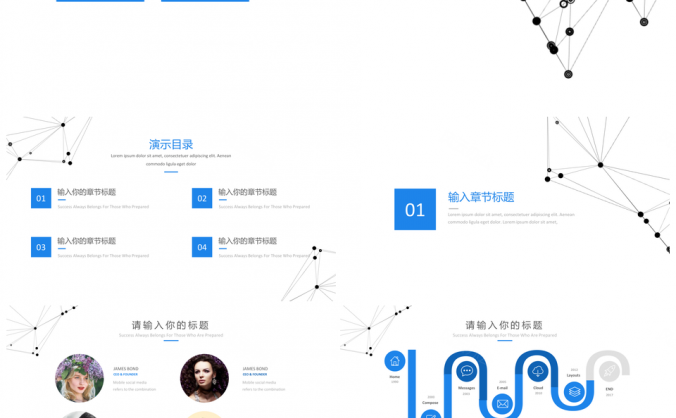 2025蓝色小清新创意点线简约工作总结PPT模板