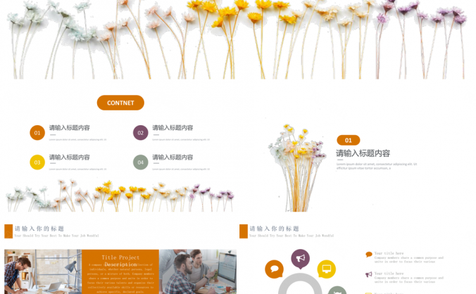 温馨紫色简约通用工作汇报PPT模板