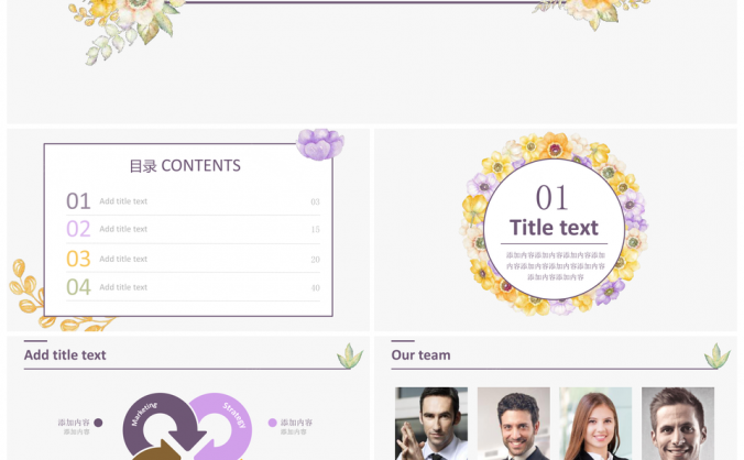 黄色小清新简约大气商务PPT模板