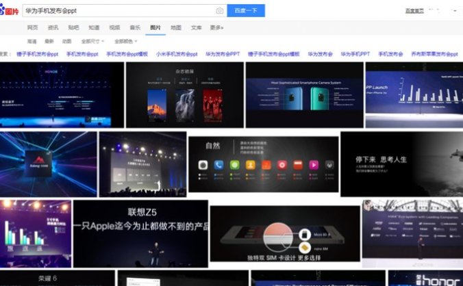 如何做出高大上的PPT?只需要一张图,再难看的PPT也可以变得漂亮