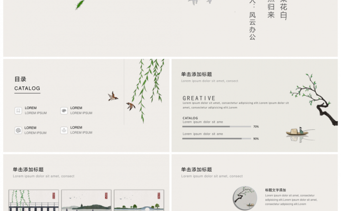 绿色惊蛰24节气小清新PPT模板