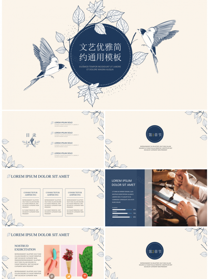 蓝灰双色经典大气文艺风通用产品介绍PPT模板